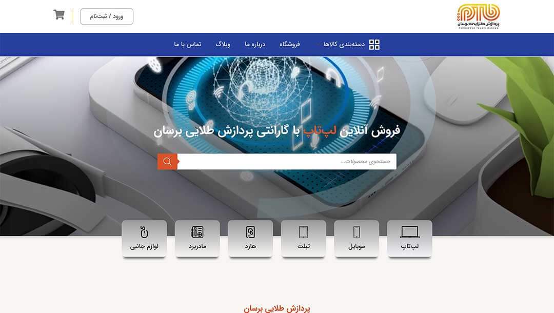 Read more about the article Barsan Telecom Website Design