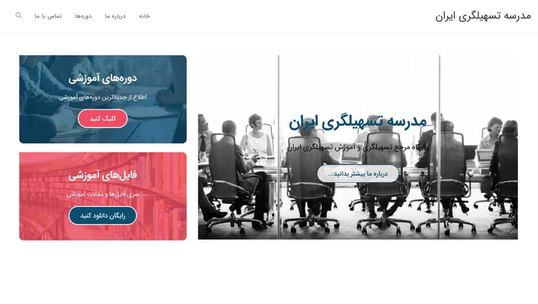 Read more about the article Iran Facilitating School Website